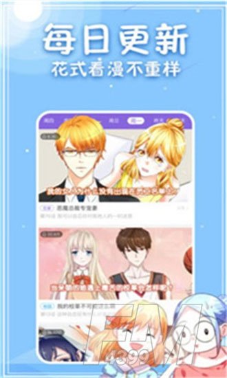 秋葵漫画app