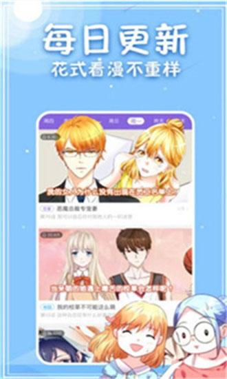 秋葵漫画app