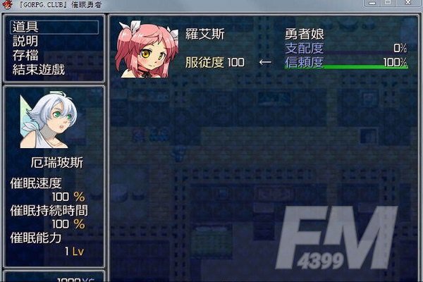 会催眠的勇者