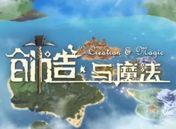 创造与魔法旧日之触怎么获取 创造与魔法旧日之触获取攻略