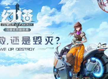 幻塔探索值怎么提升 幻塔探索值提升方法