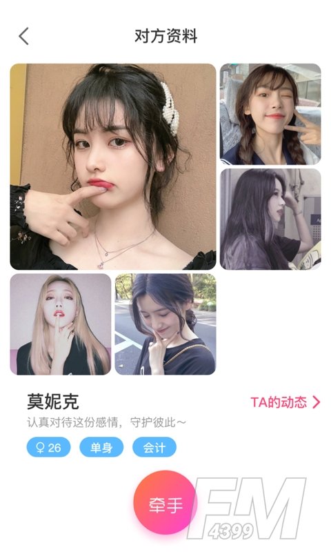 草莓交友APP