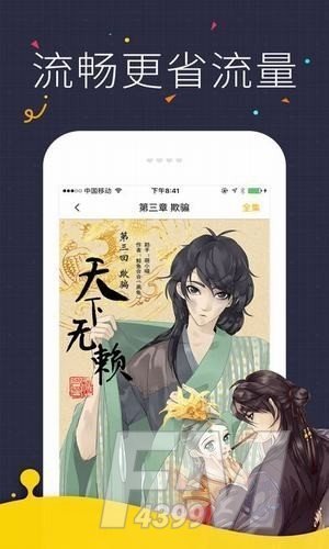 云缨的欢迎会