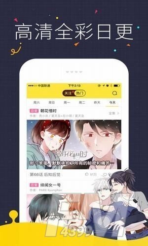 云缨的欢迎会