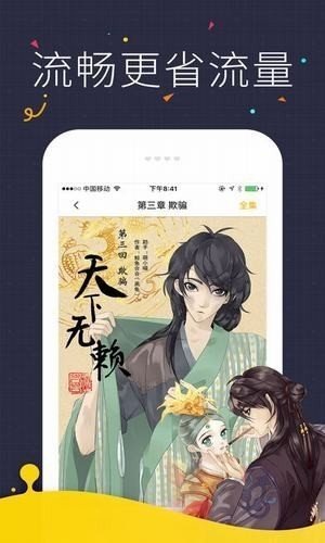 云缨的欢迎会app截图