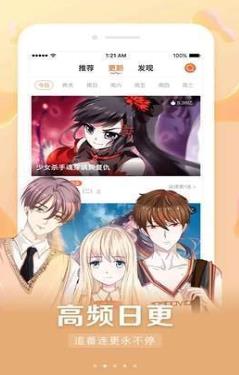谷口魂漫画app
