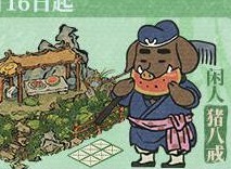 江南百景图西瓜田获取方法 闲人猪八戒获取方法