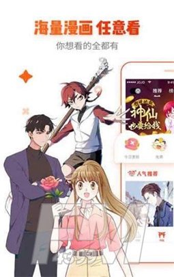 内涵漫画