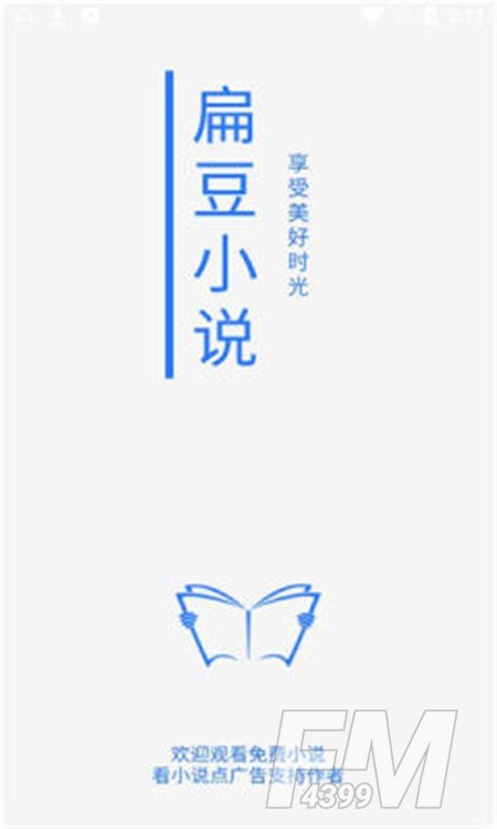 扁豆小说