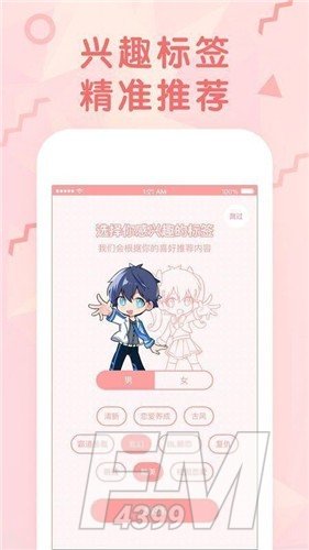 漫画菌app
