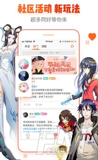 见面5秒开始战斗漫画
