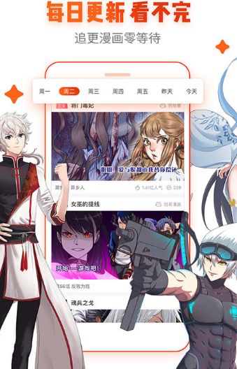 见面5秒开始战斗漫画