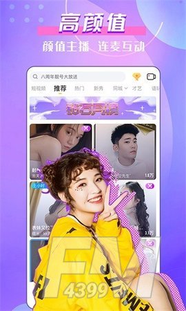 小染直播app