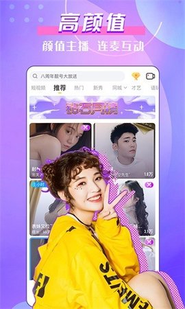 小染直播app