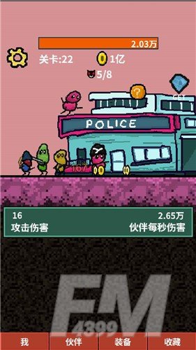天天打怪升级