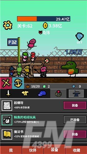 天天打怪升级