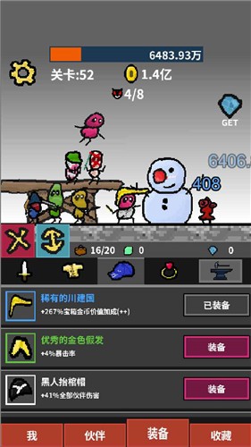 天天打怪升级