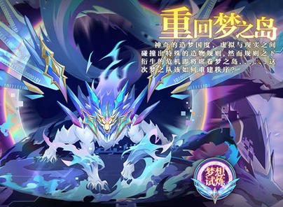 奥奇传说平民玩家如何通关白龙BOSS 奥奇传说白龙BOSS打法攻略