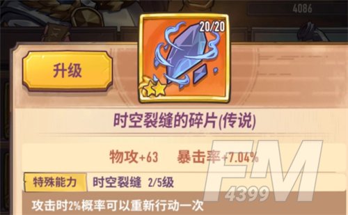 巨像骑士团装备强化方法 巨像骑士团装备搭配方案