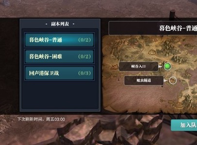 魔渊之刃回声港详情介绍 魔渊之刃回声港玩法攻略