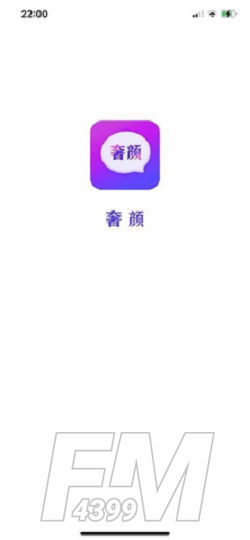 奢颜