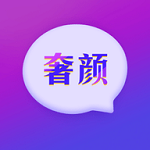 奢‪颜