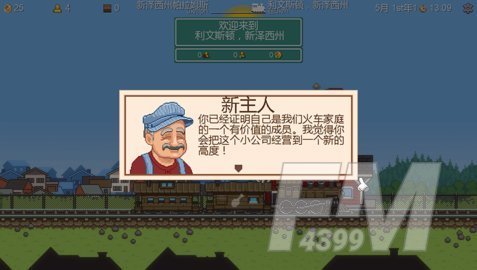 小小铁路