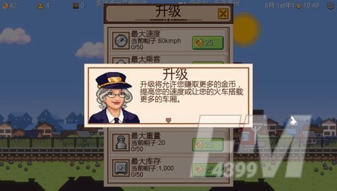 小小铁路