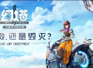 幻塔器源如何获得 幻塔器源碎片获取方法