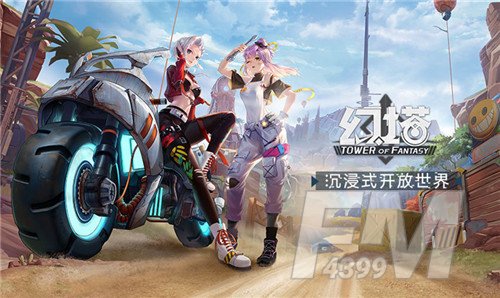 幻塔武器如何获取 幻塔武器获取方法