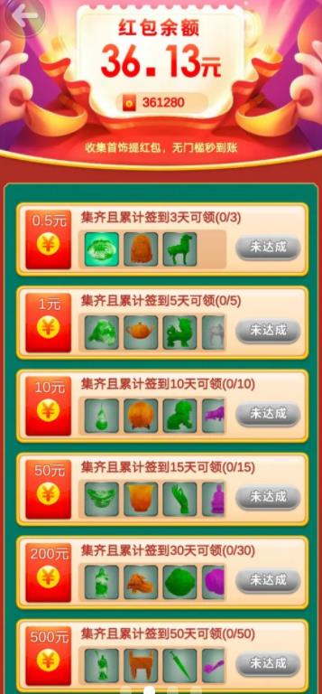 翡翠达人截图