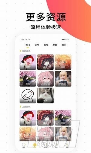 多肉漫画APP