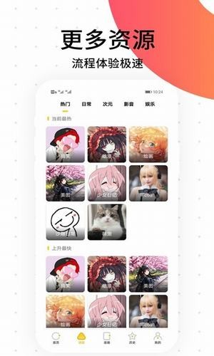 多肉漫画APP截图