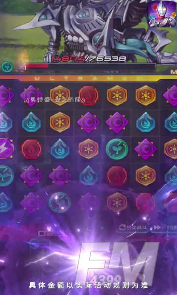 奥特曼系列光之消除