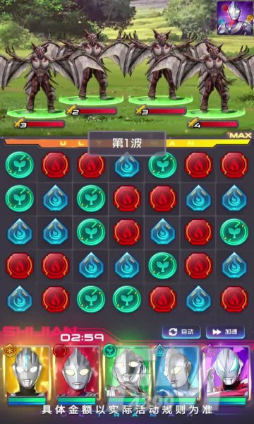 奥特曼系列光之消除