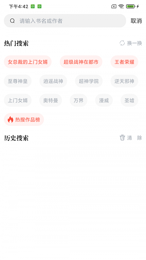 肥猫阅读免费版