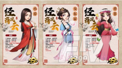 第一掌柜