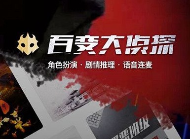 百变大侦探阴差阳错剧本详情 百变大侦探阴差阳错剧本分析解读