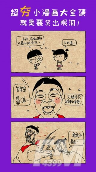 漫漫没想到