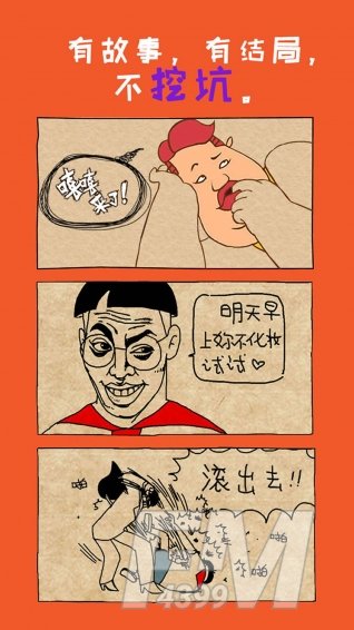 漫漫没想到