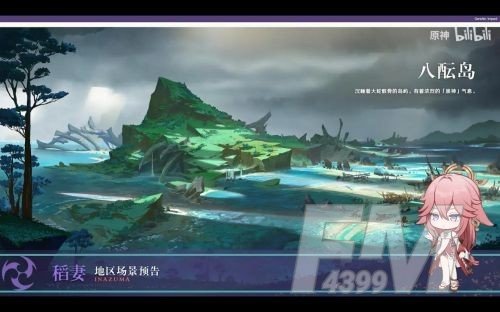 《原神手游》稻妻城特产介绍