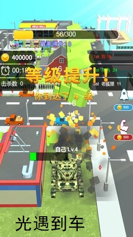 光遇到车