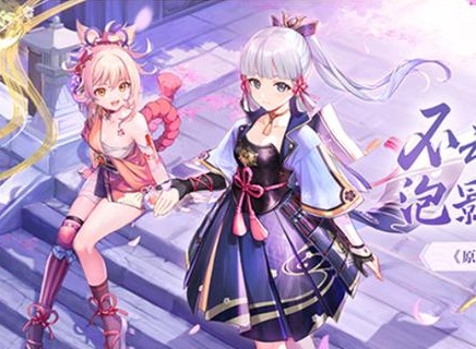原神2.0版本更新活动内容介绍 原神2.0版本更新了哪些活动