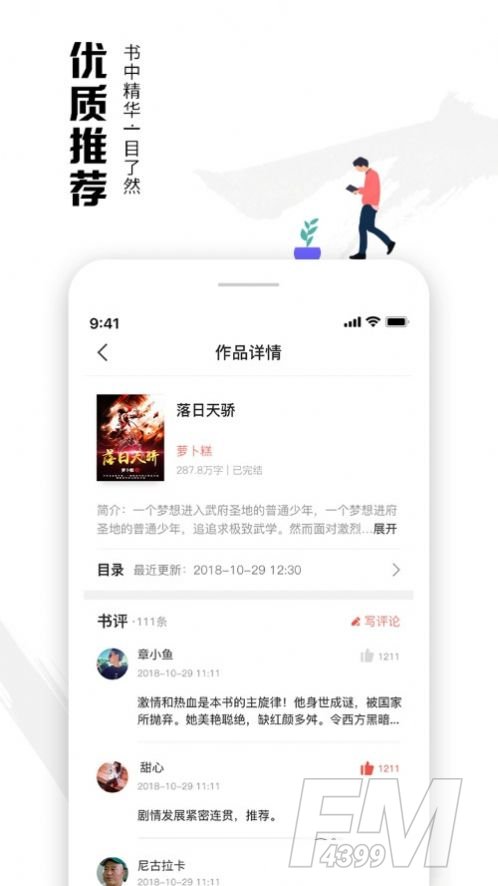 虾读免费小说