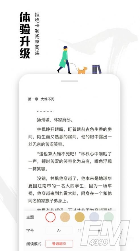 虾读免费小说