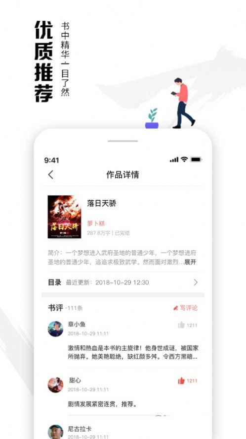 虾读免费小说截图