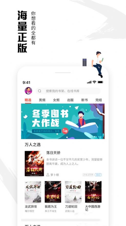 虾读免费小说截图