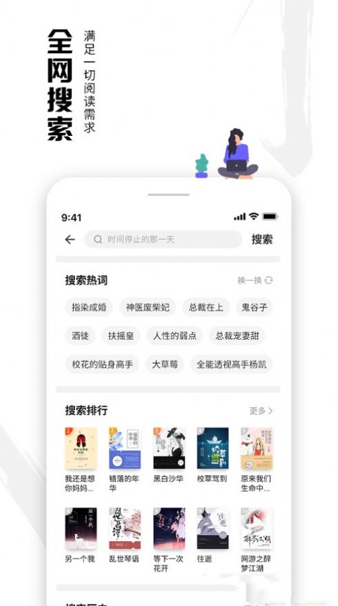 虾读免费小说截图