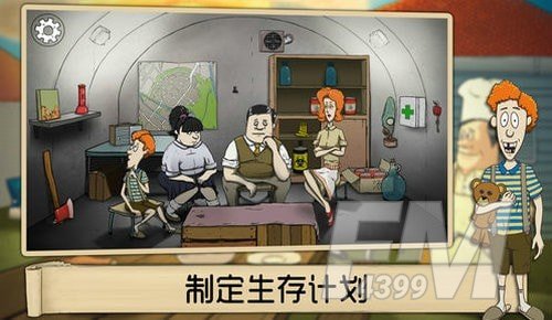 60秒生存避难所