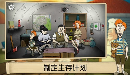 60秒生存避难所截图
